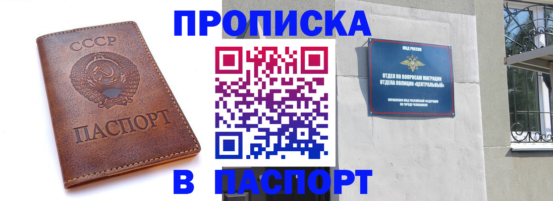 временная регистрация недорого в Горняке
